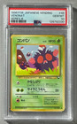 Venonat