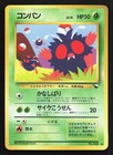 Venonat