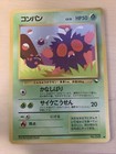 Venonat