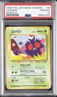 Venonat