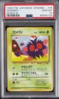 Venonat
