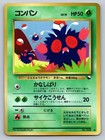 Venonat