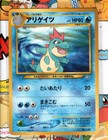 Croconaw