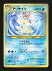 Croconaw