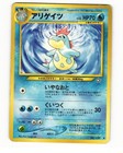 Croconaw