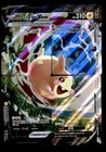 Morpeko V-Union