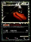 Houndoom