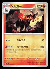 Houndoom