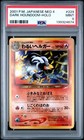 Houndoom