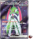 Iron Valiant ex
