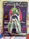 Iron Valiant ex