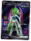 Iron Valiant ex