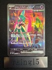 Iron Valiant ex