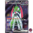 Iron Valiant ex