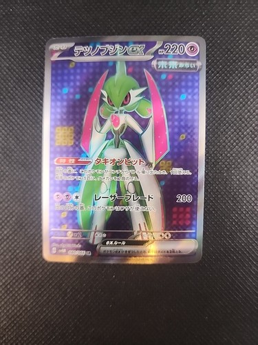 Iron Valiant ex