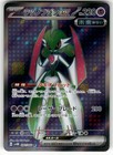 Iron Valiant ex