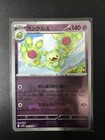Reuniclus