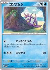 Whismur