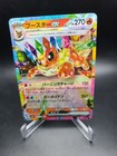 Flareon Ex