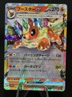 Flareon Ex