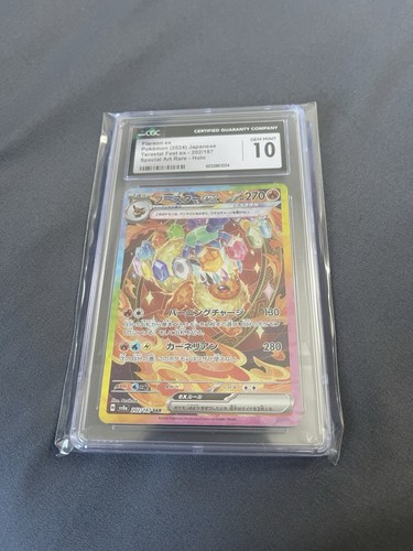 Flareon Ex