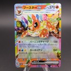 Flareon Ex