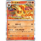 Flareon Ex
