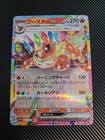 Flareon Ex