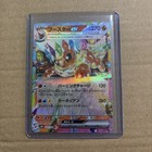 Flareon Ex