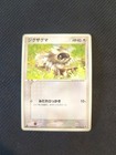 Zigzagoon