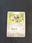 Zigzagoon