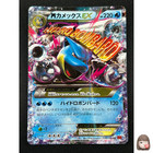M Blastoise EX