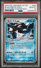 M Blastoise EX