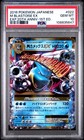 M Blastoise EX