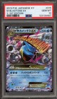 M Blastoise EX