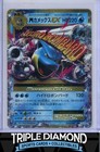 M Blastoise EX