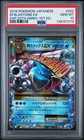M Blastoise EX