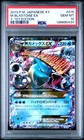 M Blastoise EX