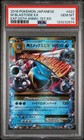 M Blastoise EX