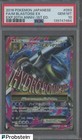 M Blastoise EX