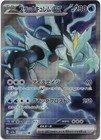 Black Kyurem ex
