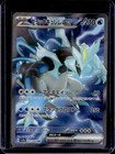 Black Kyurem ex