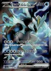 Black Kyurem ex