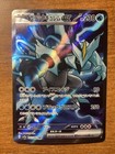Black Kyurem ex