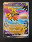 Tapu Koko ex