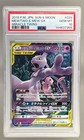 Mewtwo & Mew GX