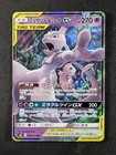 Mewtwo & Mew GX