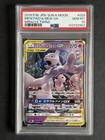 Mewtwo & Mew GX