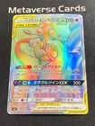 Mewtwo & Mew GX