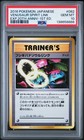 Venusaur Spirit Link